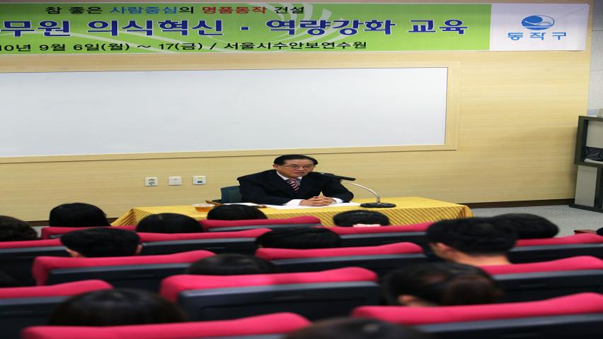 의식혁신 역량강화 교육