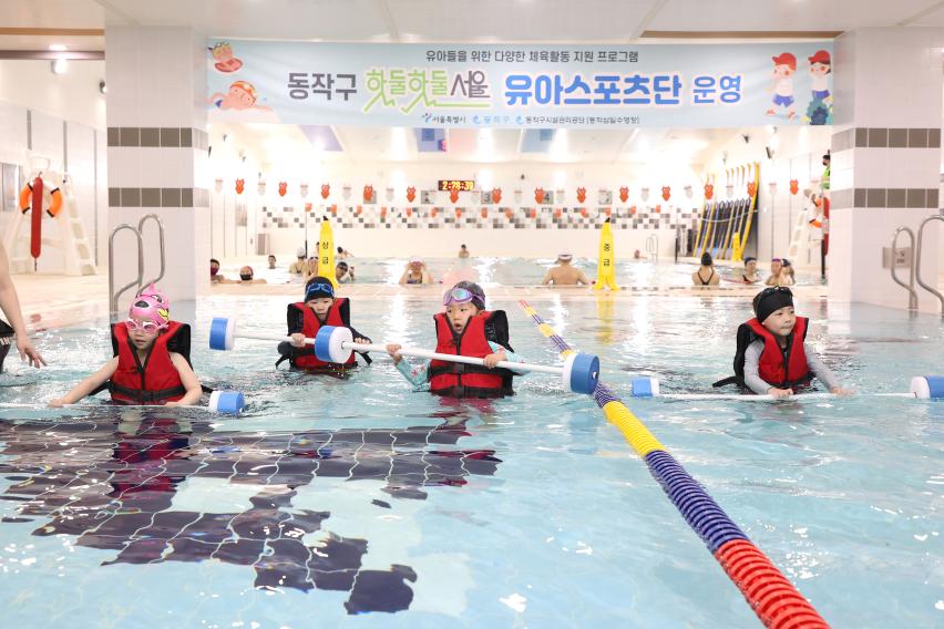 2022년 동작구 유아스포츠단 수상안전수영