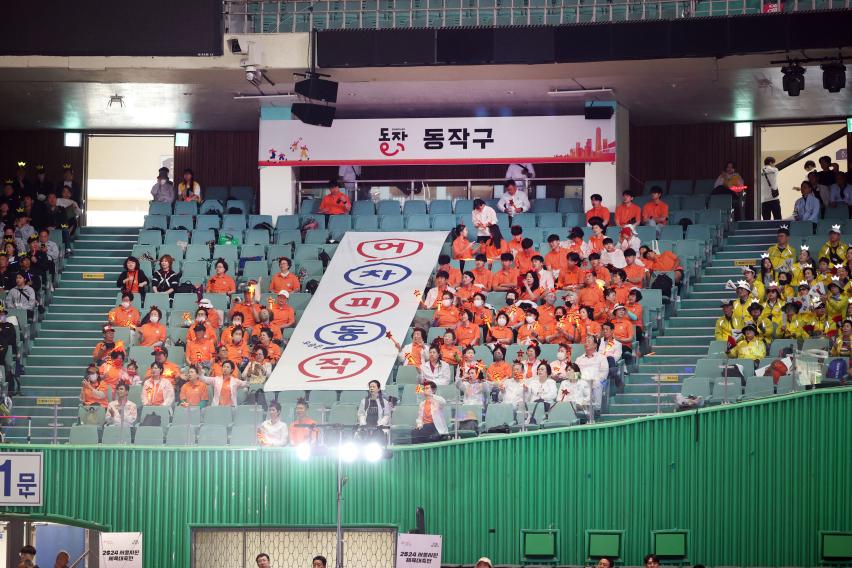 2024 서울시민체육대축전 동작구 선수단