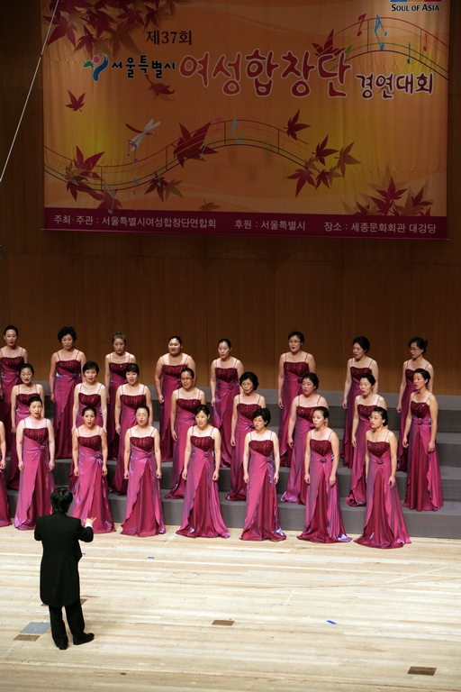 제37회 서울시 여성합창단 경진대회